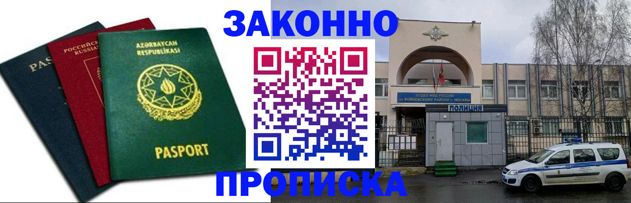 прописка для школы в Мегионе