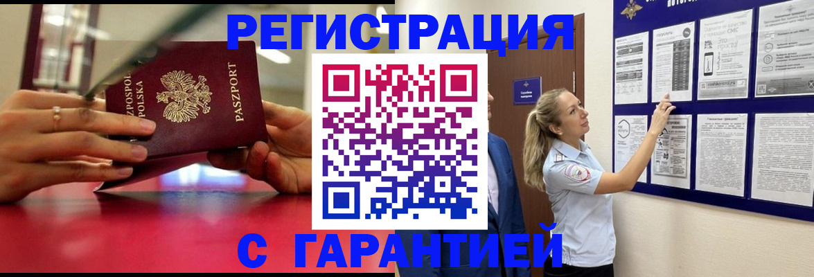 прописка иностранных граждан в Мегионе