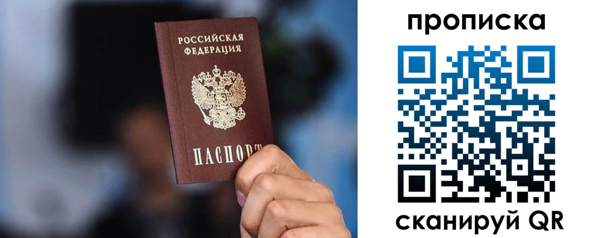 прописка законно в Мегионе