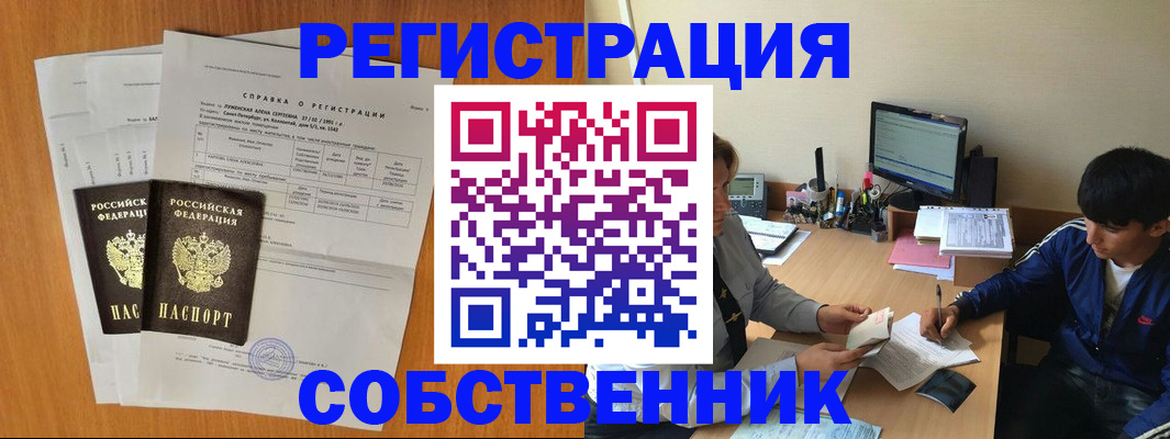 временная регистрация для всех в Мегионе