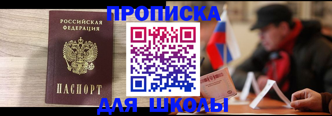 временная регистрация собственник в Мегионе