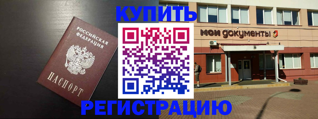 регистрация для дет. сада в Мегионе