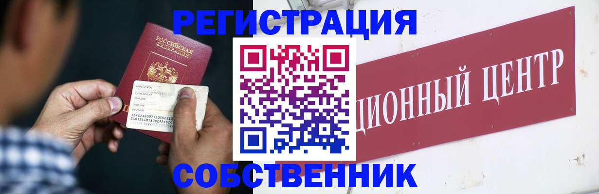 где прописаться в Мегионе