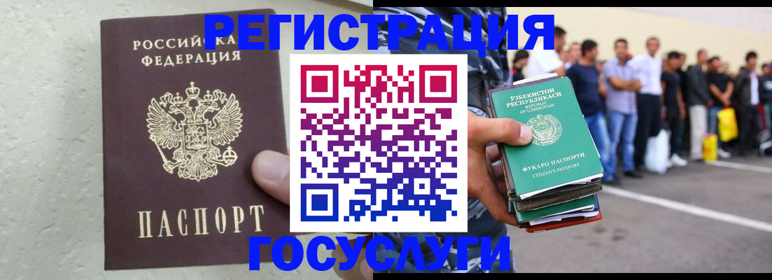 прописка иностранных граждан в Мегионе