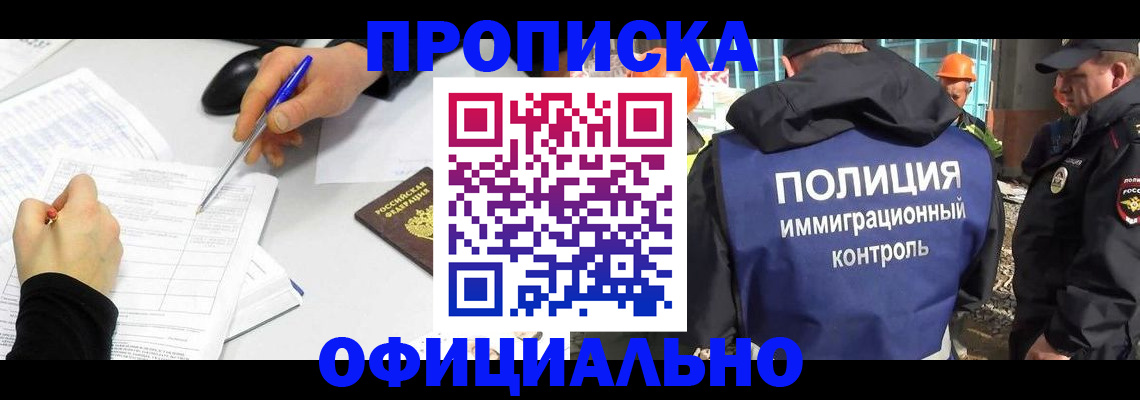 временная регистрация законно в Мегионе