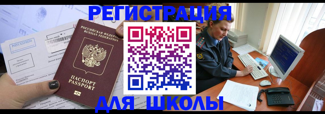 прописка для кредита в Мегионе